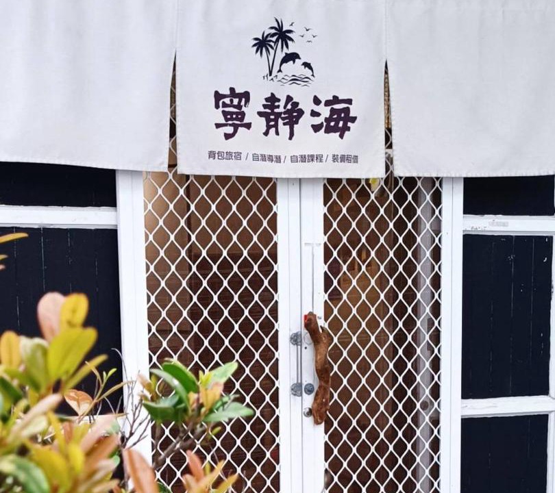 Photo of Others in Lyudao