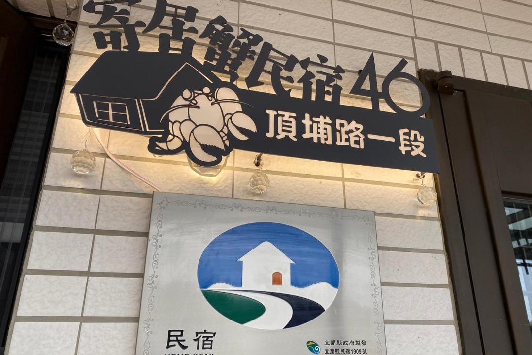 Photo of Others in Toucheng