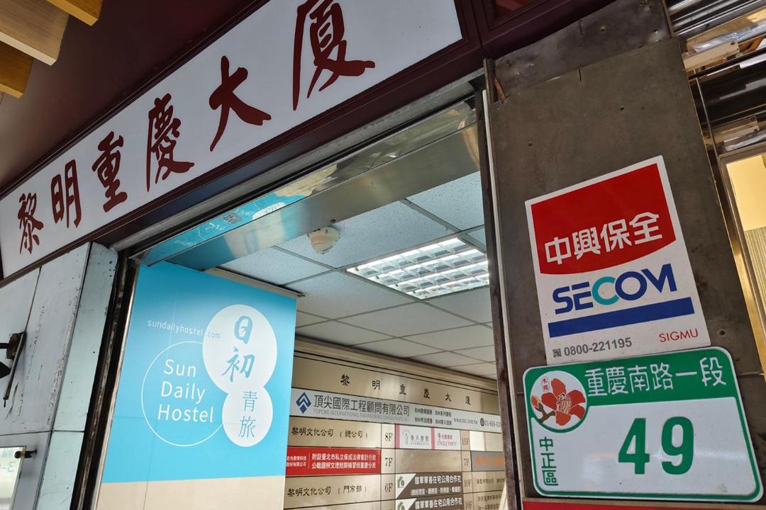 Photo of Others in Zhongzheng