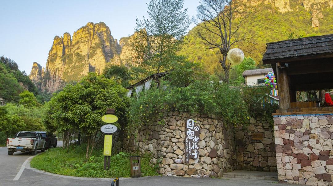 Photo of Others in Wulingyuan