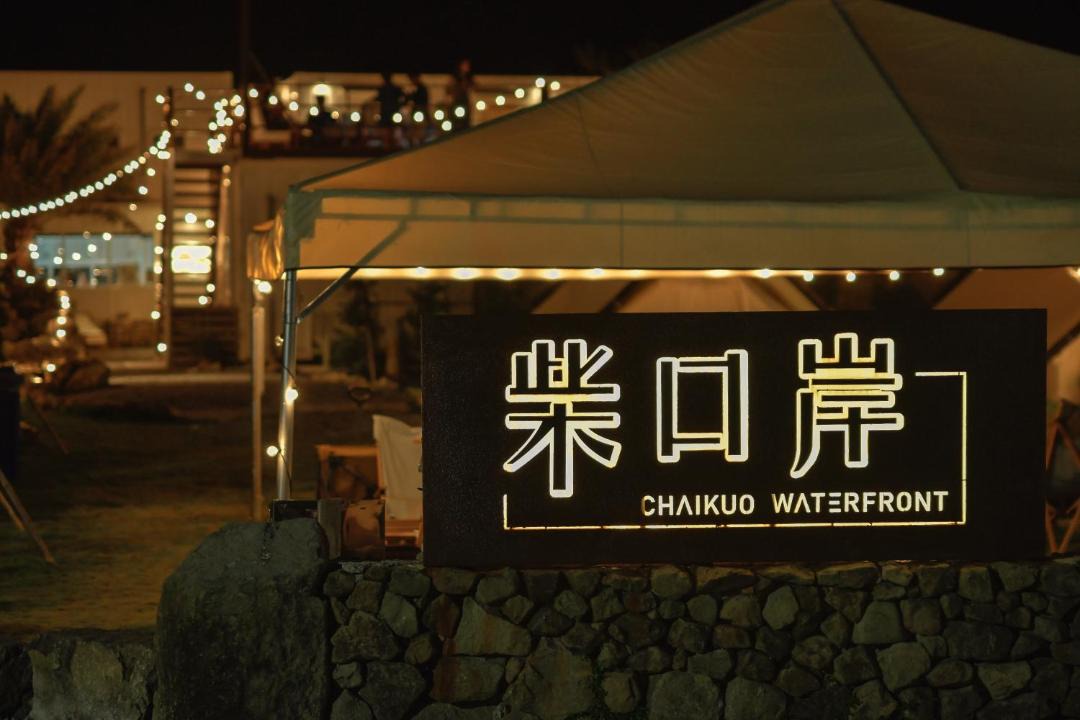 Photo of Others in Lyudao