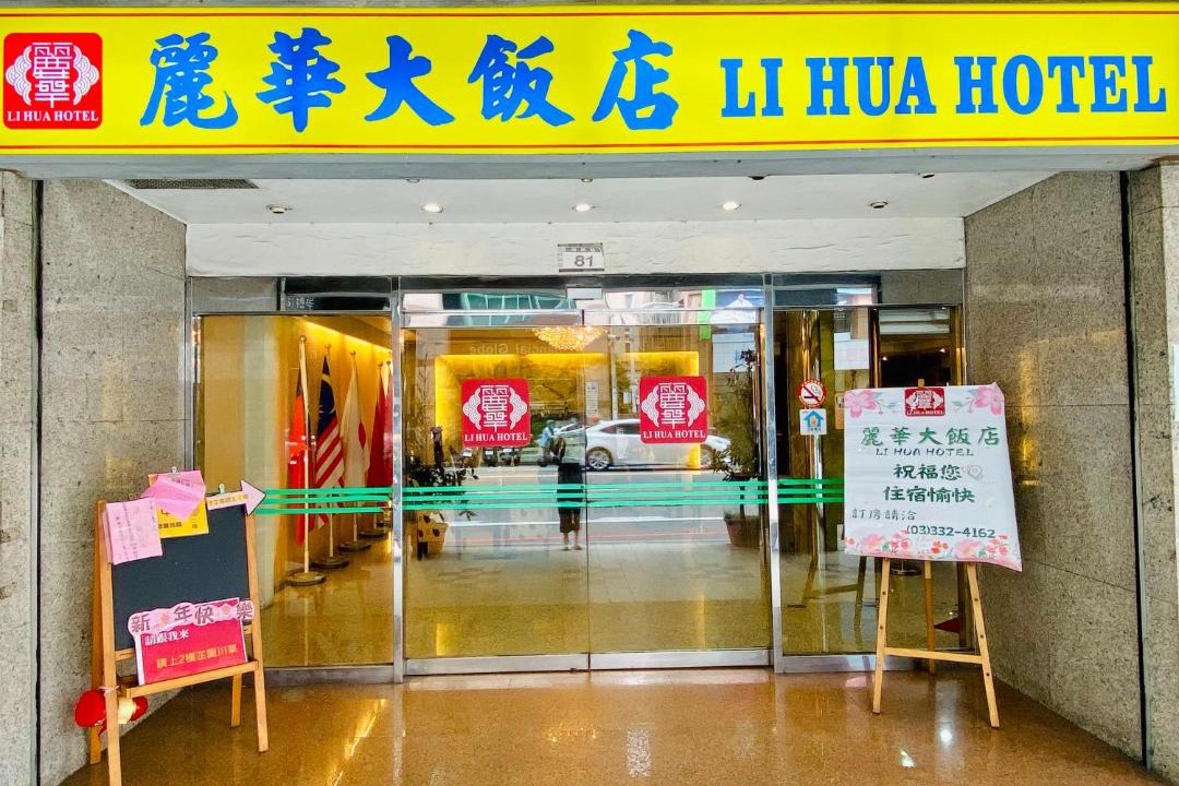 Photo of Others in Taoyuan City Centre