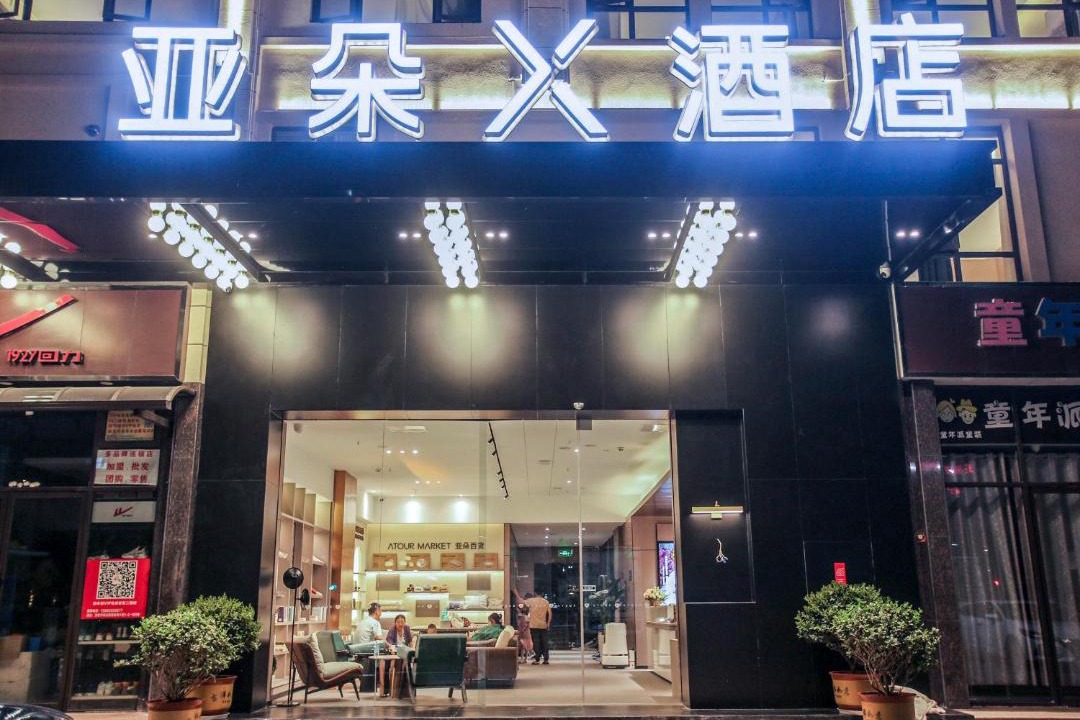 Photo of Others in Chuxiong