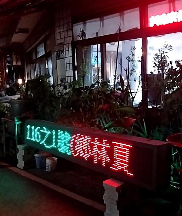 Photo of Others in Da'an District