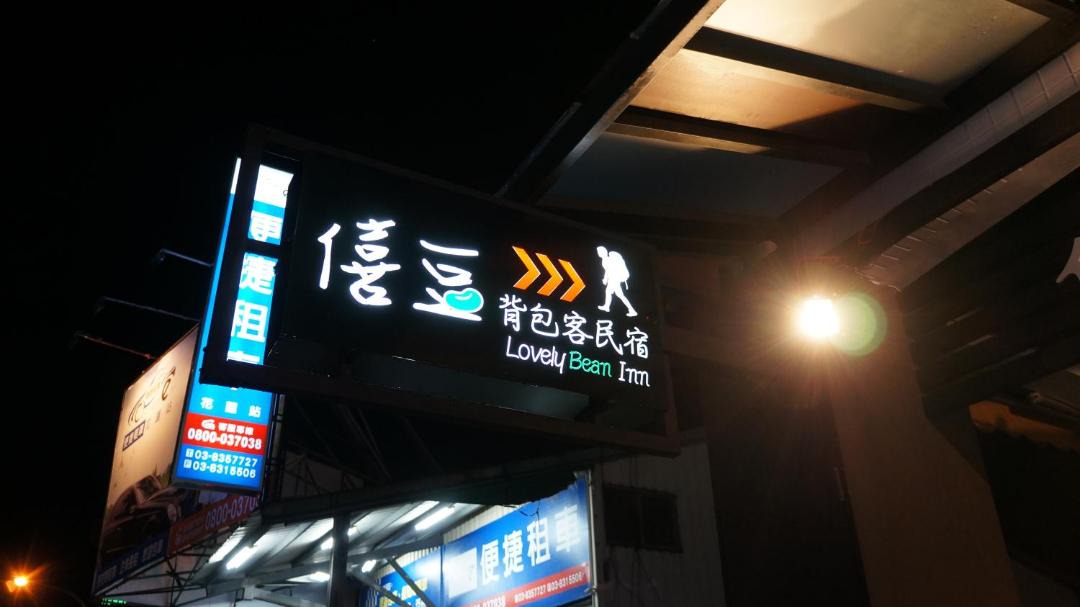 Photo of Others in Hualien City Centre