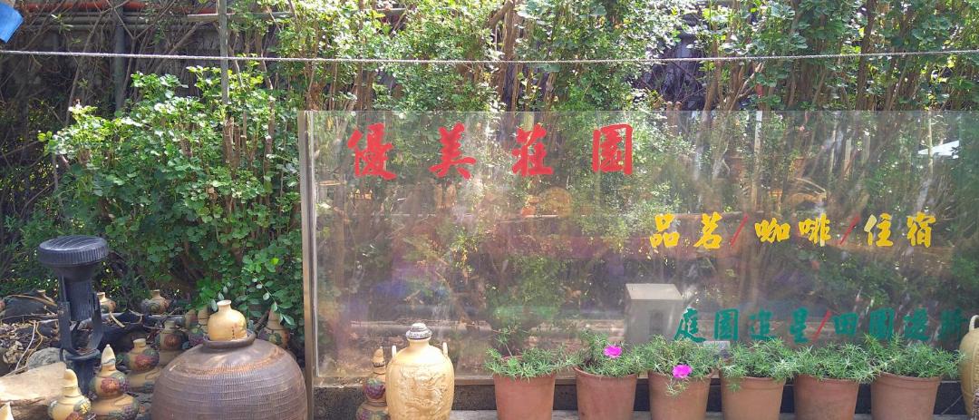 Photo of Others in Liujiao
