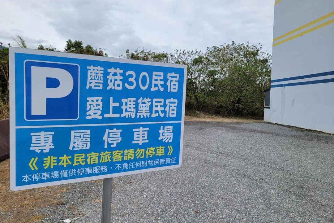 Photo of Outdoor in Zhiben