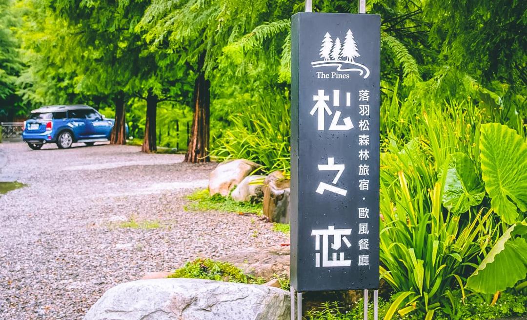 Photo of Outdoor in Xinshe