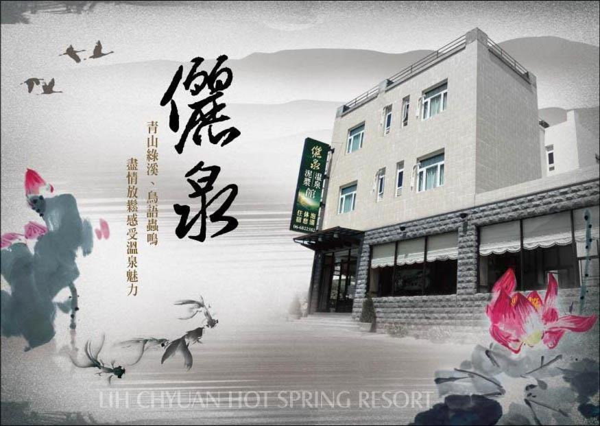 Photo of Others in Baihe