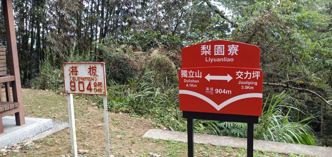 Photo of Others in Meishan