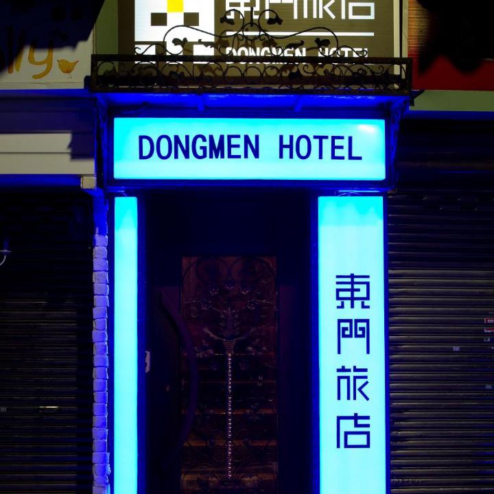 Photo of Others in Zhongzheng