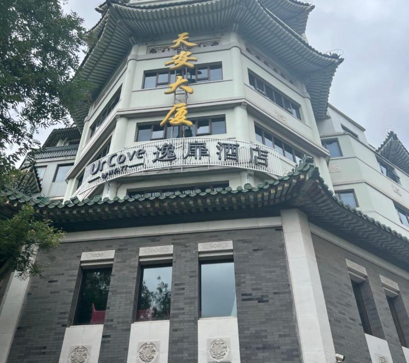 Photo of Buildings in Downtown Beijing