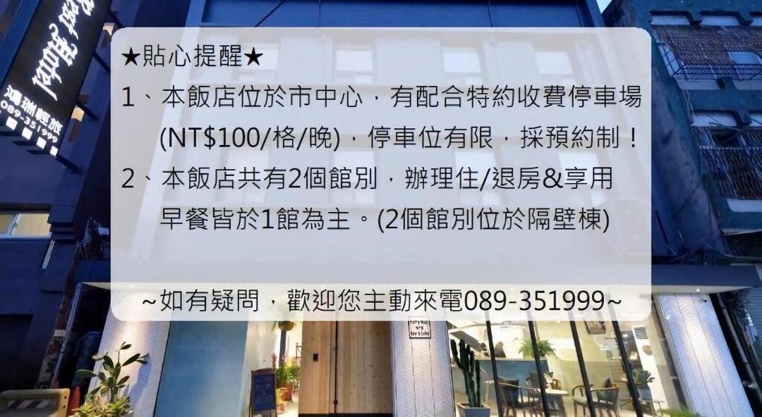 Photo of Others in Taitung City Centre