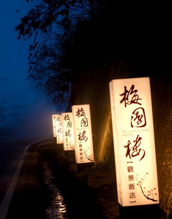 Photo of Others in Fanlu