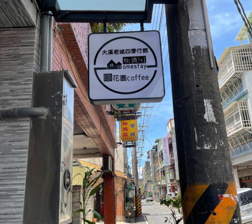 Photo of Outdoor in Daxi District
