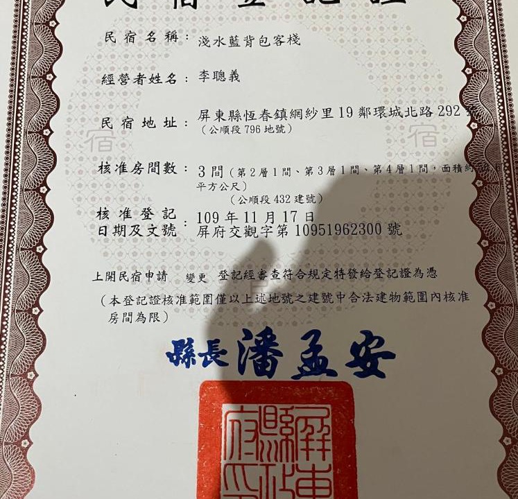 Photo of Others in Hengchun