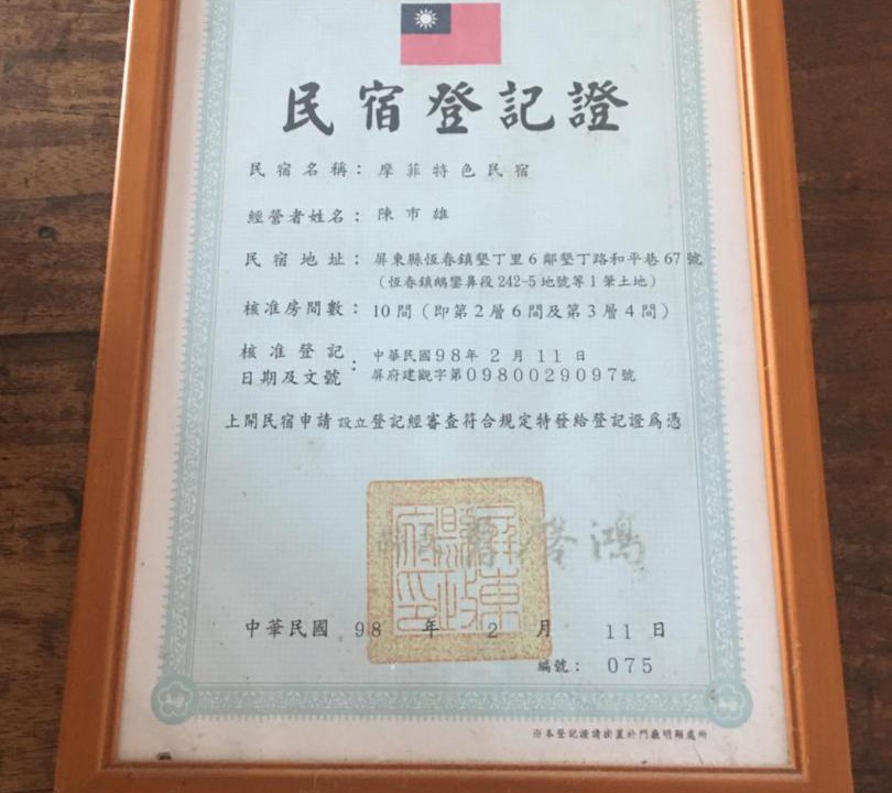 Photo of Others in Hengchun