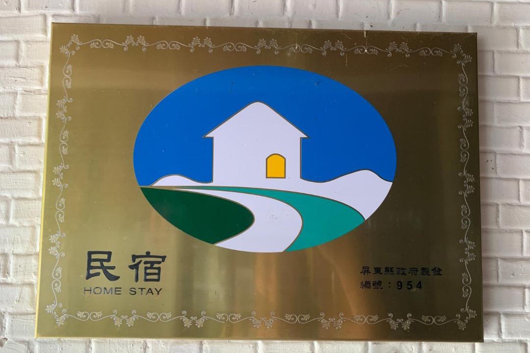 Photo of Others in Hengchun