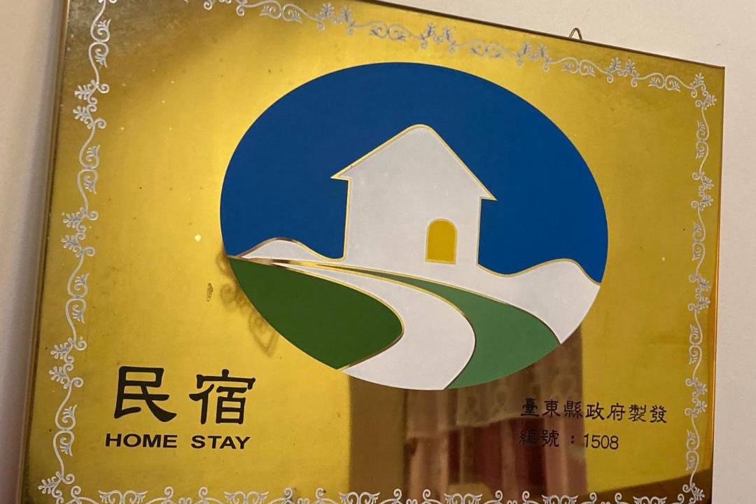 Photo of Bedroom in Chishang