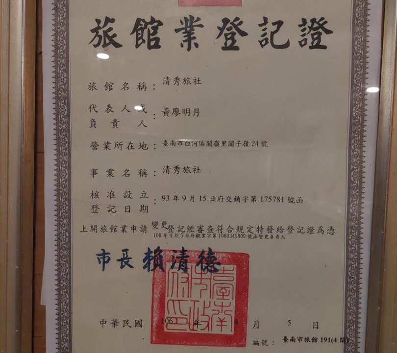 Photo of Others in Baihe