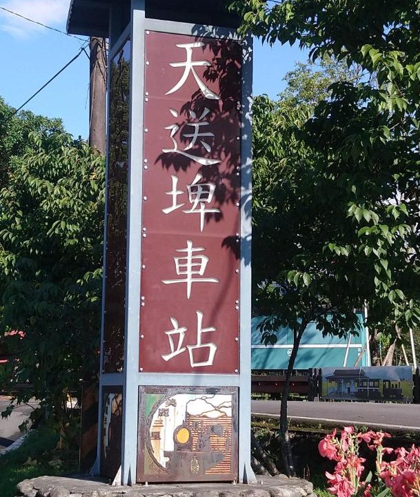 Photo of Others in Sanxing
