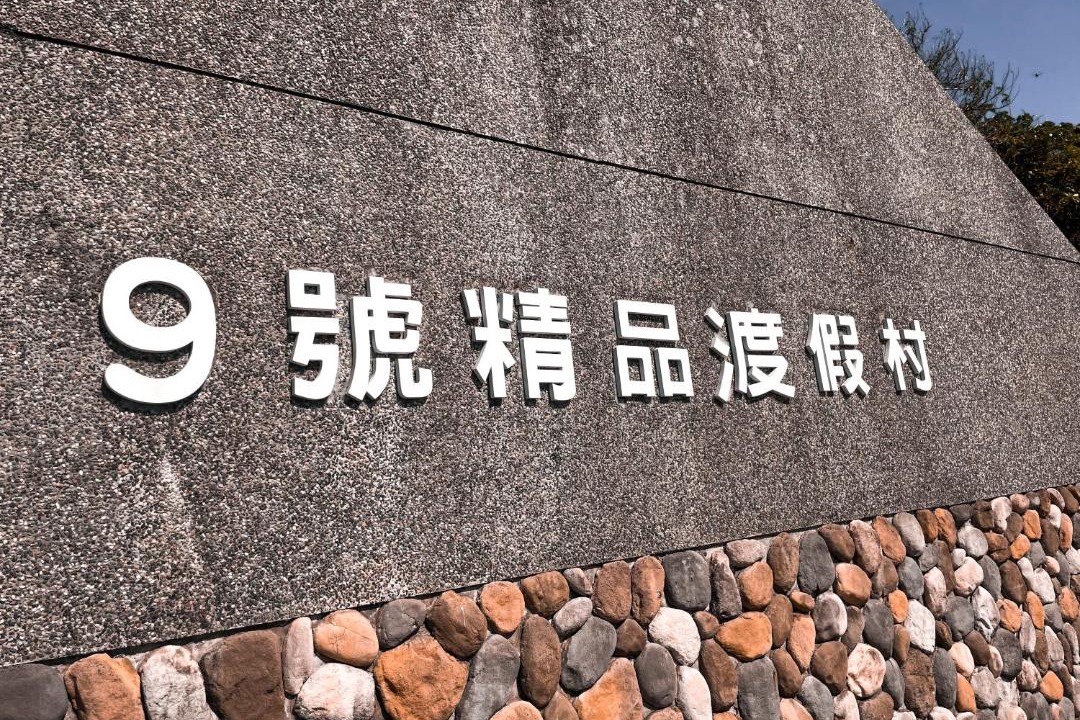 Photo of Others in Lyudao