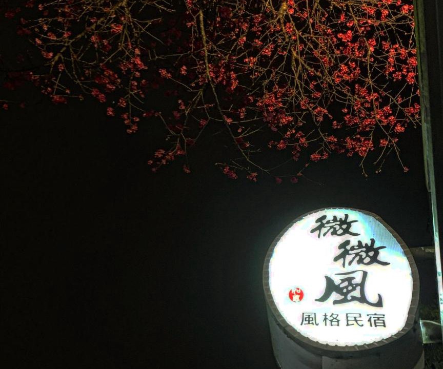 Photo of Bathroom in Sanyi