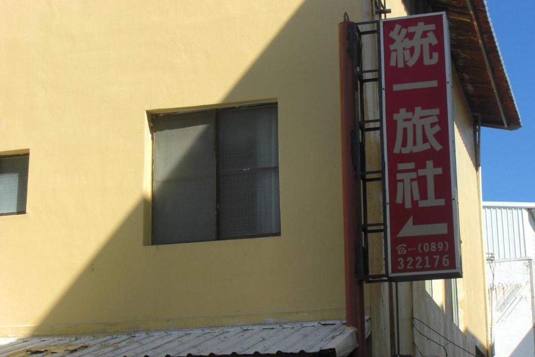 Photo of Others in Taitung City Centre
