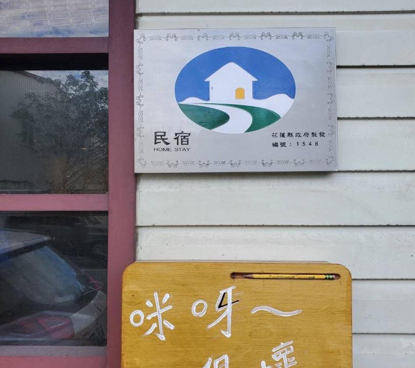 Photo of Outdoor in Hualien City Centre