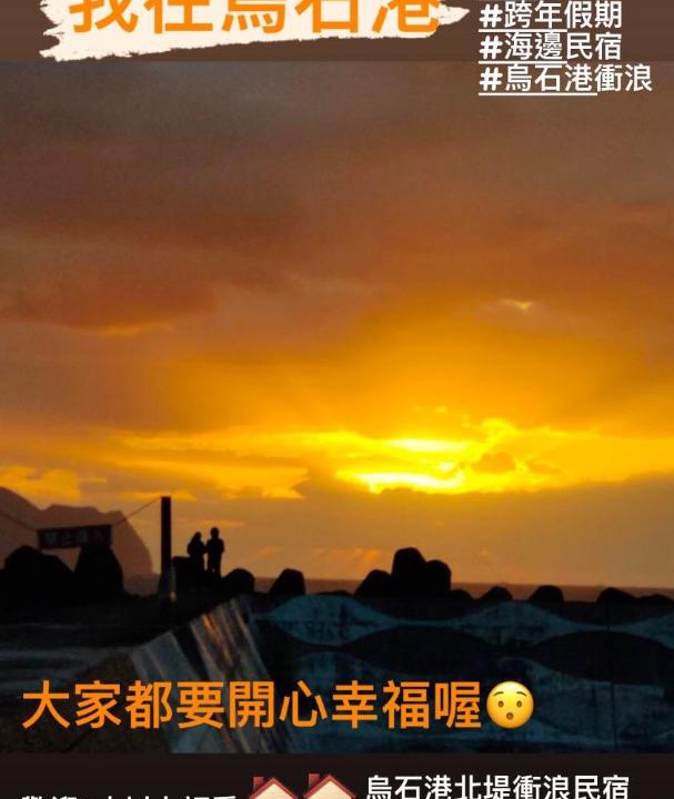 Photo of Others in Toucheng