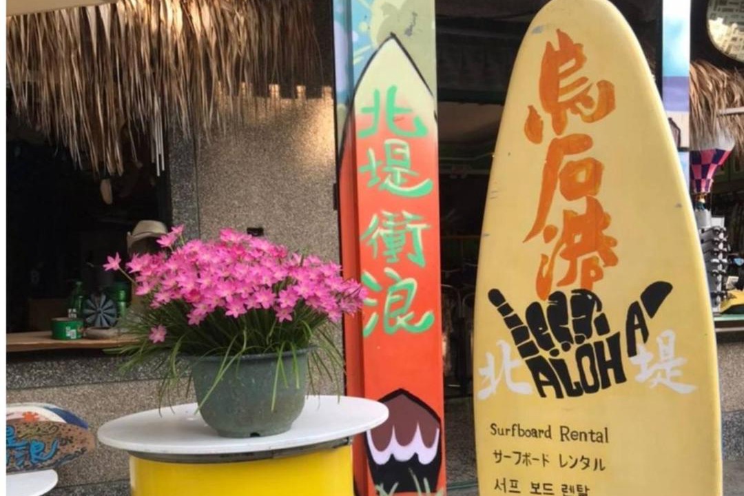 Photo of Others in Toucheng