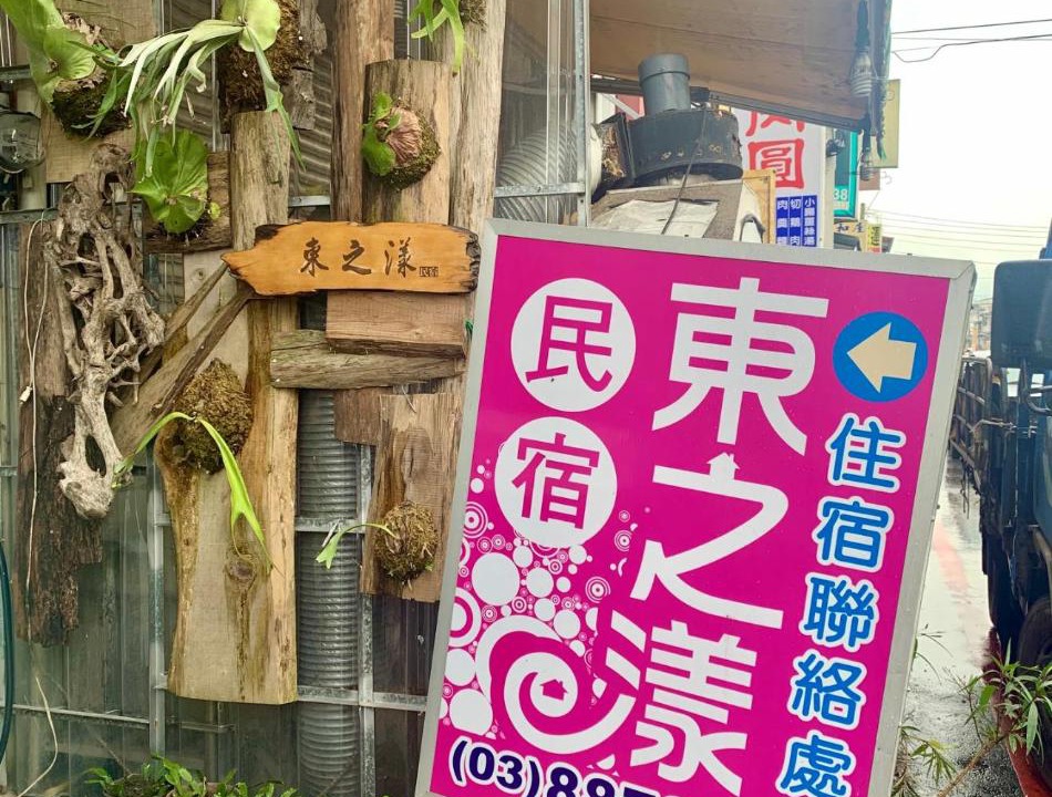 Photo of Others in Ruisui