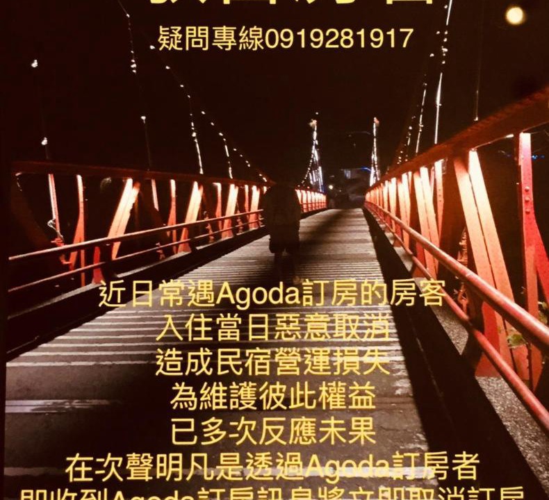 Photo of Bedroom in Shoufeng