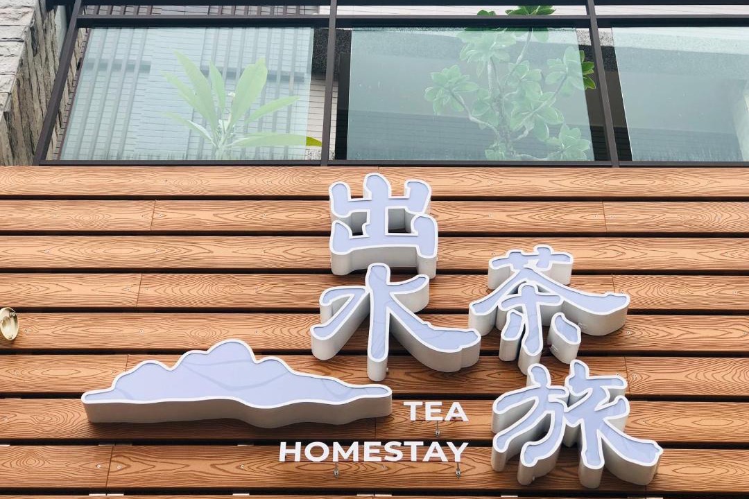 Photo of Patio Balcony in Zhuqi