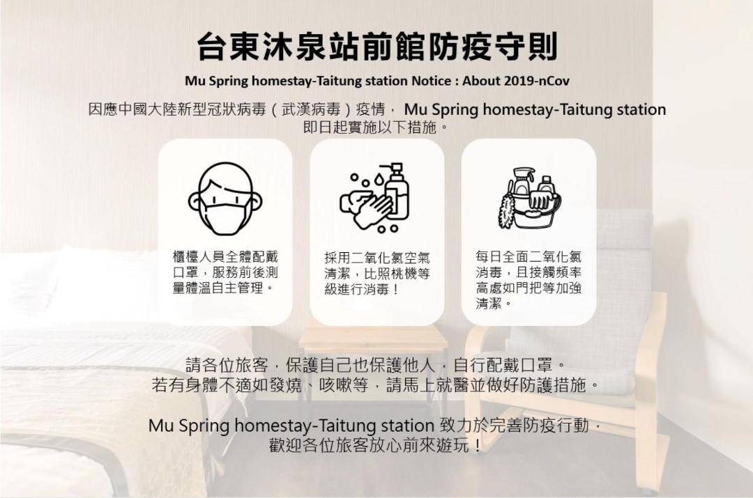 Photo of Others in Taitung