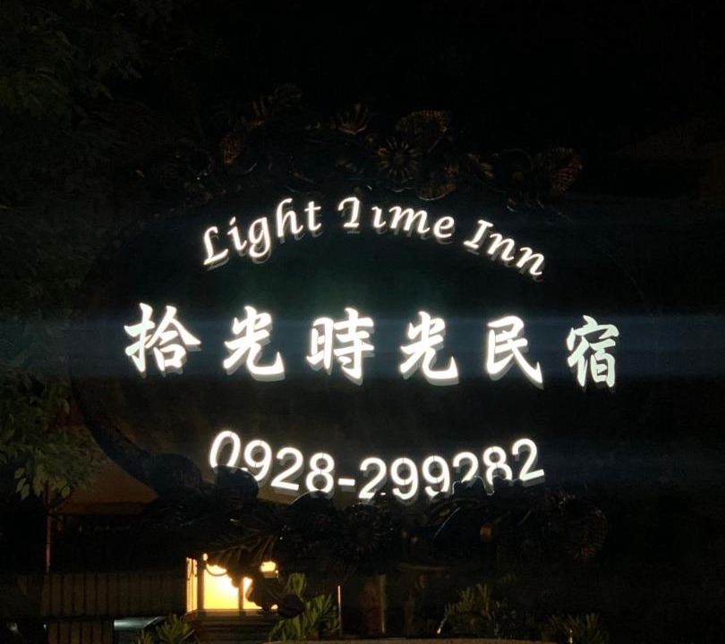 Photo of Others in Hualien City Centre