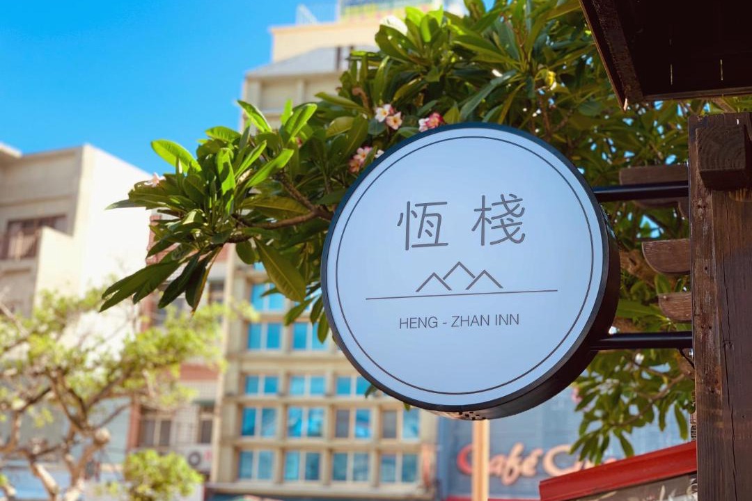 Photo of Others in Hengchun Old Town