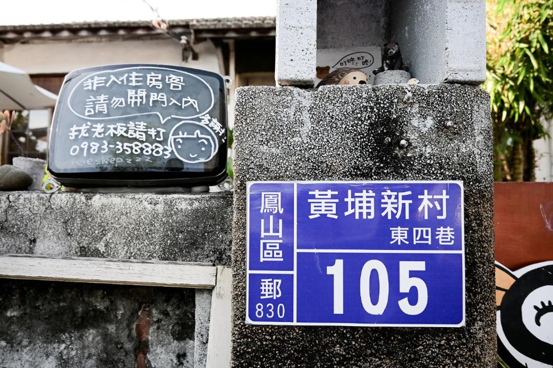 Photo of Others in Fengshan District