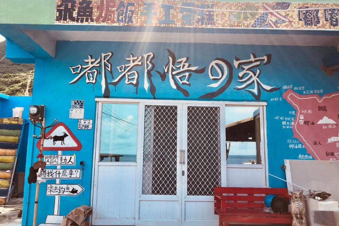 Photo of Others in Lanyu