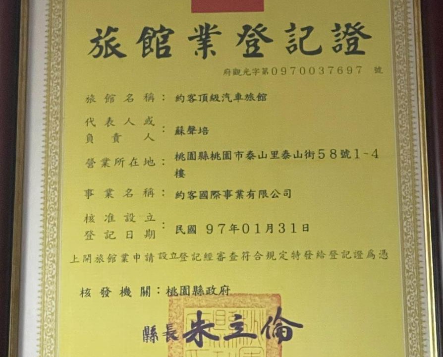 Photo of Others in Taoyuan District