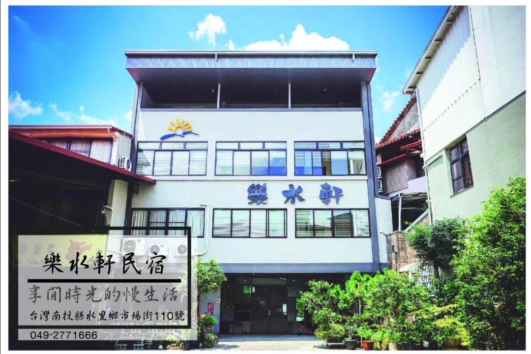Photo of Others in Shuili
