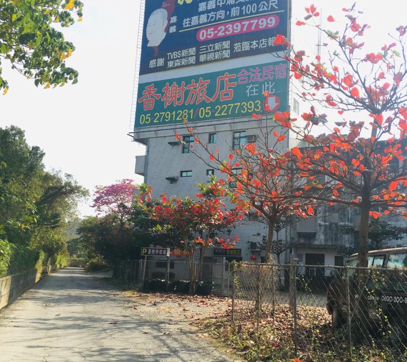 Photo of Others in Chiayi