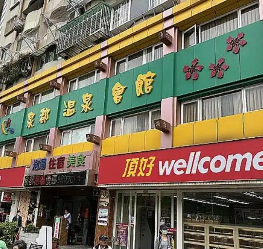 Photo of Others in Beitou