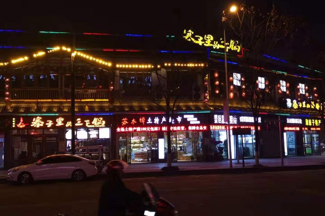 Photo of Others in Yongding