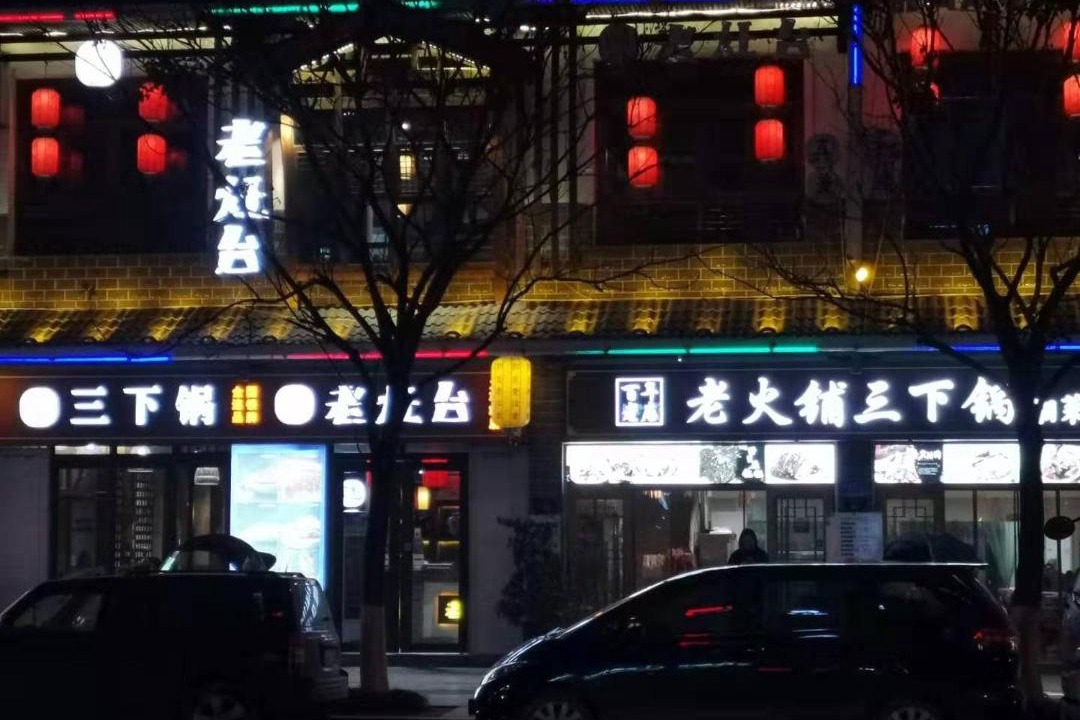 Photo of Others in Yongding
