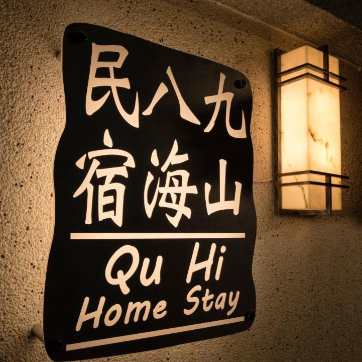 Photo of Others in Ruifang