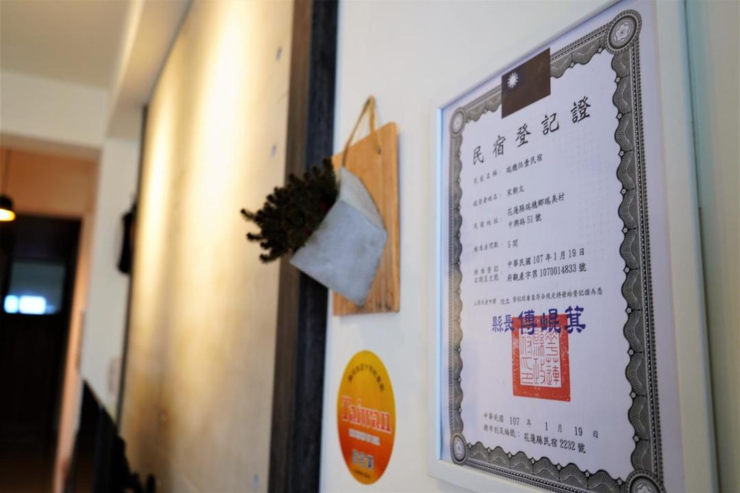 Photo of Others in Ruisui