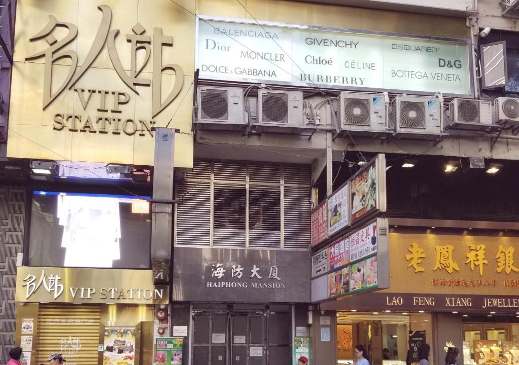 Photo of Others in Tsim Sha Tsui
