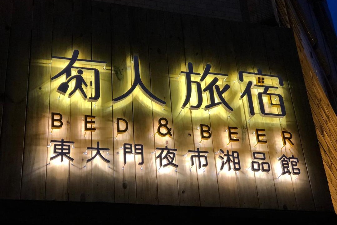 Photo of Others in Hualien City Centre