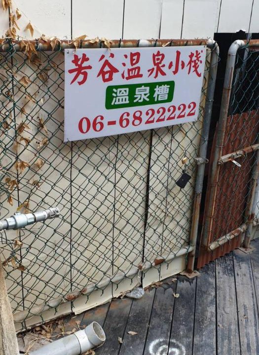 Photo of Outdoor in Baihe